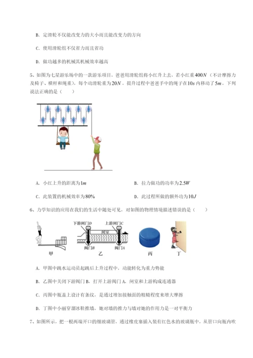 基础强化湖南长沙市铁路一中物理八年级下册期末考试章节测试B卷（附答案详解）.docx