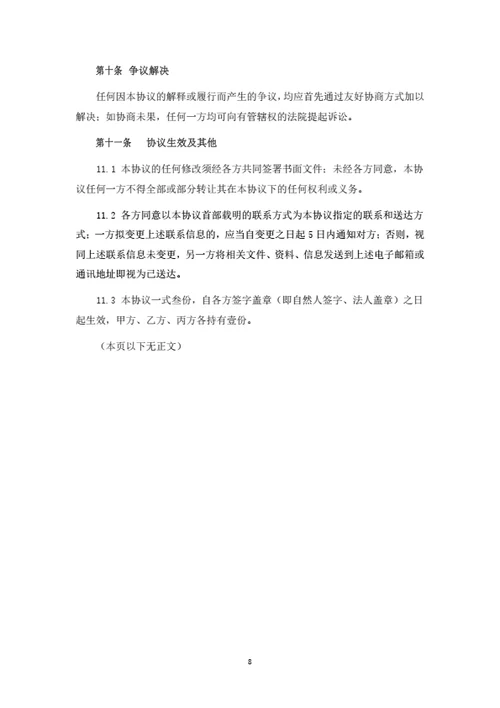 项目股权激励合同（律师拟定详细版）