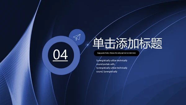 深蓝商务质感通用PPT模板