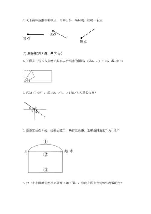 北京版四年级上册数学第四单元 线与角 测试卷（精选题）word版.docx