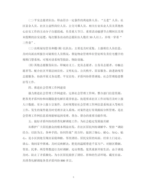 精编之街道信访半年工作总结范文.docx