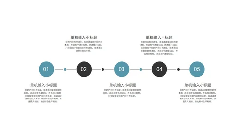 乘风破浪工作主题PPT模板