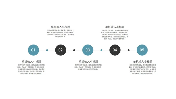 乘风破浪工作主题PPT模板
