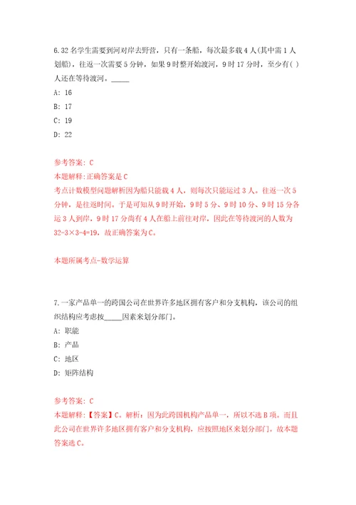 2022年广东广州市增城区卫生健康局下属事业单位招考聘用245人押题卷3