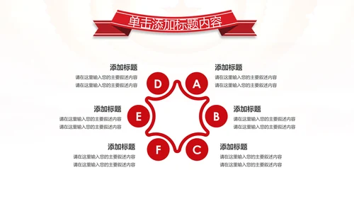 红色大气中国税务国税地税局工作总结PPT