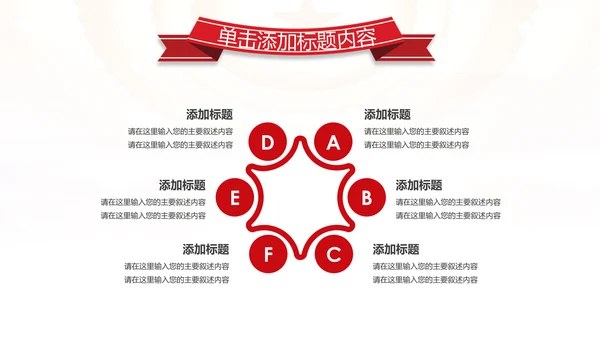 红色大气中国税务国税地税局工作总结PPT