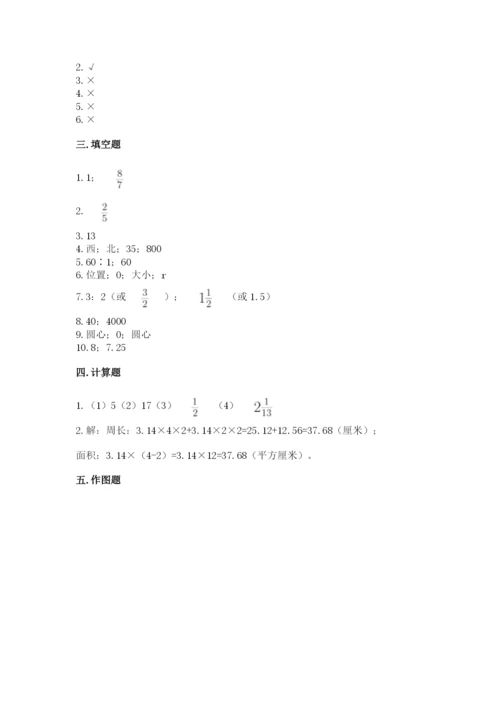 2022六年级上册数学期末考试试卷精品（历年真题）.docx