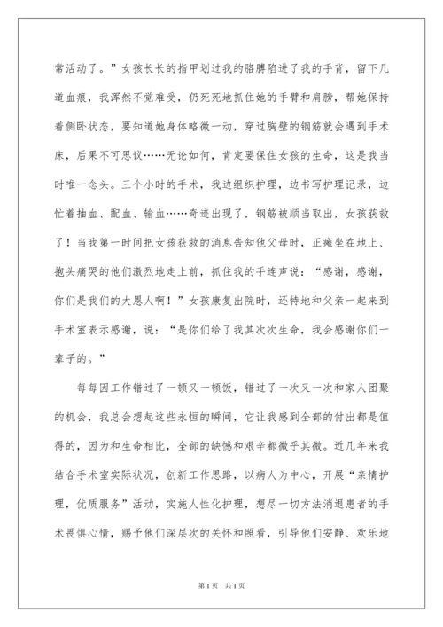 2022优秀护士先进事迹材料_2.docx