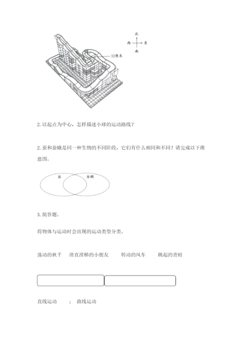 教科版科学三年级下册期末测试卷学生专用.docx