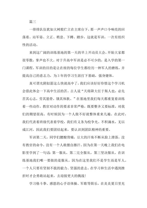 初中军训感想500字.docx