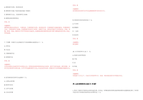 2022年04月南昌大学抚州医学院招聘高层次人才笔试参考题库含答案解析