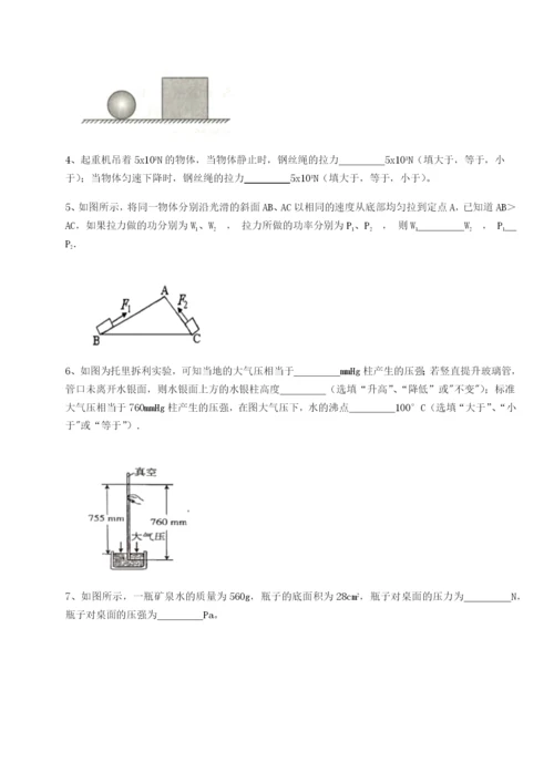 滚动提升练习四川遂宁二中物理八年级下册期末考试专题测试练习题（详解）.docx