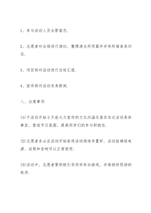 趣味运动会的活动方案10篇.docx