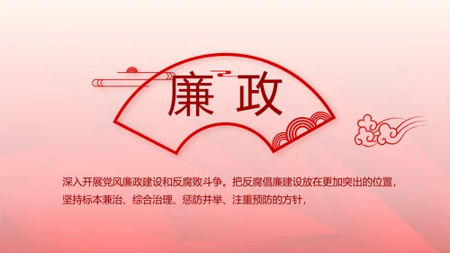 红色党支部党史学习教育工作总结动态PPT模板