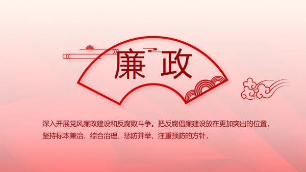红色党支部党史学习教育工作总结动态PPT模板