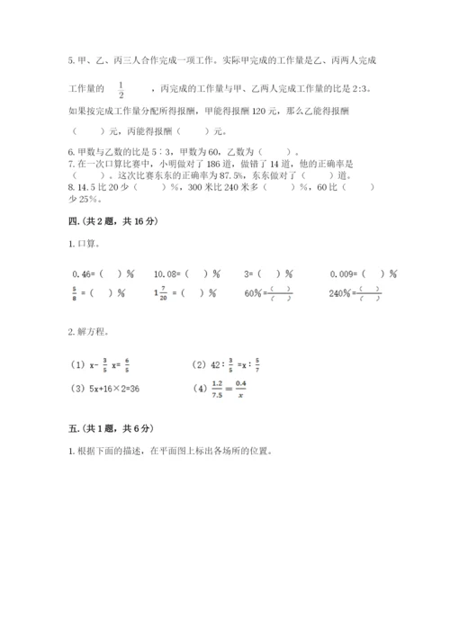 西师大版数学小升初模拟试卷（精练）.docx