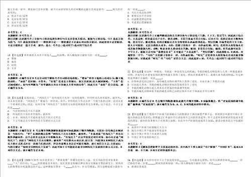 2022年03月江苏灌云县高层次人才招聘强化冲刺卷贰3套附答案详解