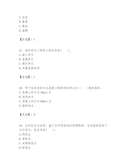 2024年一级建造师之一建市政公用工程实务题库参考答案.docx