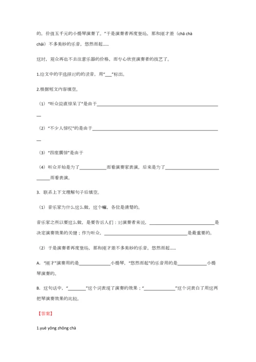 2023年小学语文江西小升初摸底考试试卷含答案考点及解析优质资料.docx