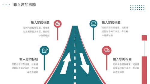 红绿创意实用插画风教学内容课件PPT模板