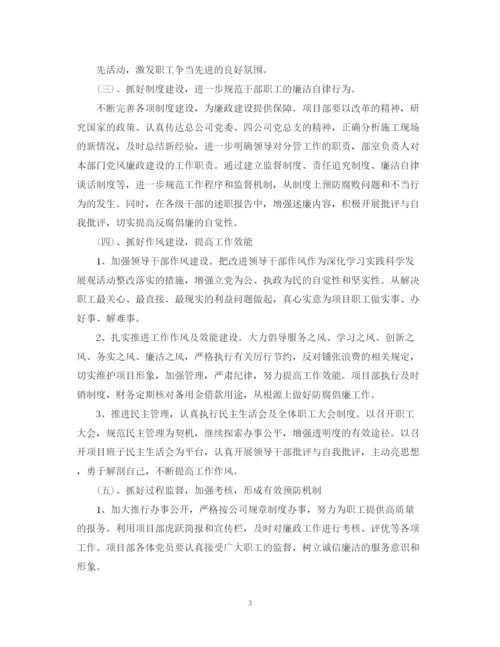 精编之公司项目年度总结范文2.docx