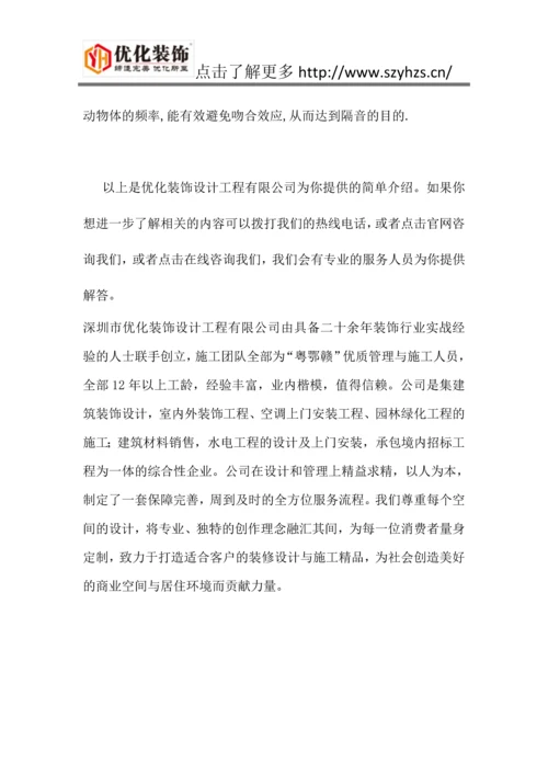 优化装饰解析办公室装修中隔音材料的选择要点.docx