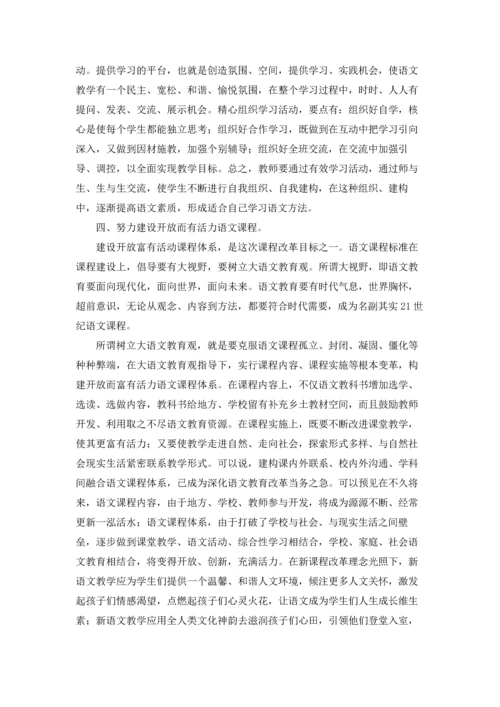 初中语文教学反思(精选15篇).docx