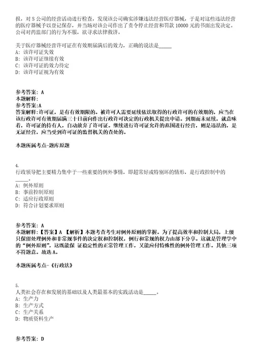 2022年四川省南充高级中学引进高层次人才55人考试押密卷含答案解析