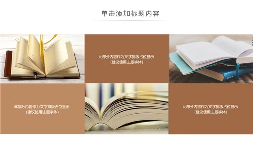 简约读书分享会好书推荐读好书PPT模板