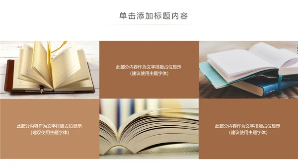 简约读书分享会好书推荐读好书PPT模板