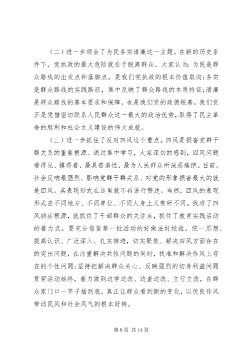 践行党的群众路线思想汇报 (2).docx