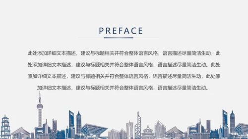 扁平化中国建设银行建行总结汇报PPT模板