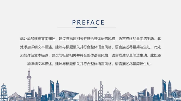 扁平化中国建设银行建行总结汇报PPT模板