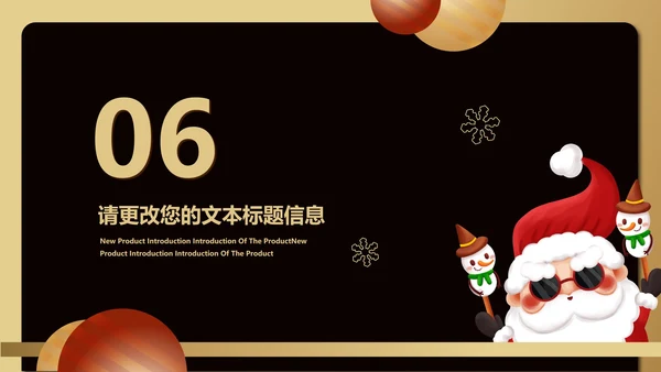 黑色扁平风潮流圣诞老人雪人PPT模板