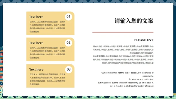 蓝色传统中国风语文古诗词教学课件PPT模板