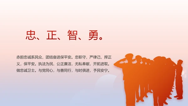 红色大气公安民警述职报告动态PPT模板