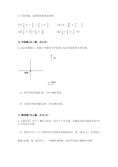 人教版数学六年级上册期末测试卷（实用）word版.docx
