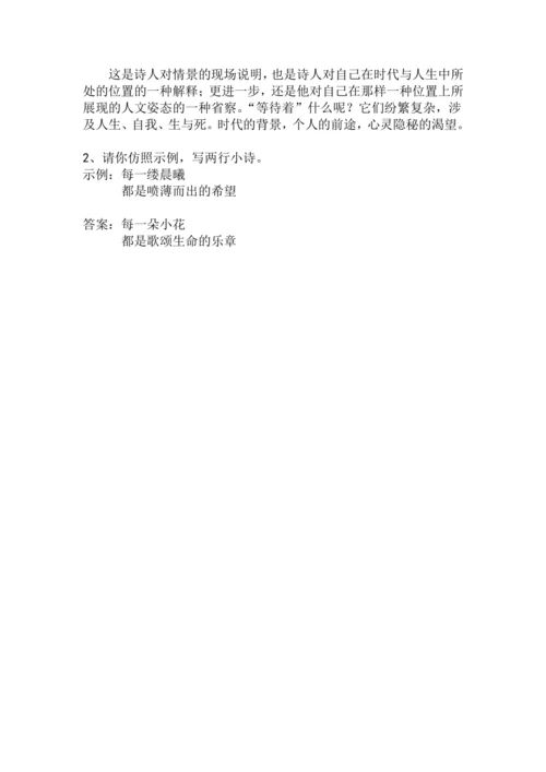 九下语文第3课《萧红墓畔口占》精品实用高效教学设计