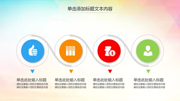 激扬青春放飞梦想中国共青团工作汇报PPT