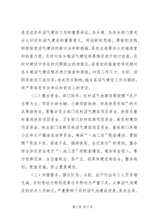 副县长在全县农村能源建设和“三夏”工作会议上的讲话 (2).docx