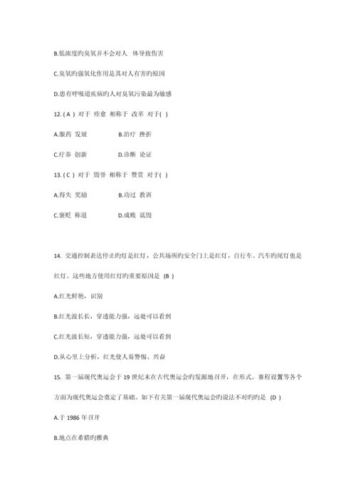 2023年广东省河源市农村信用社招聘考试试题及答案.docx