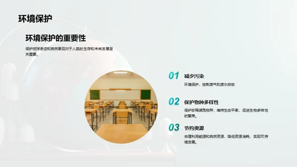 商务风教育培训教学课件PPT模板