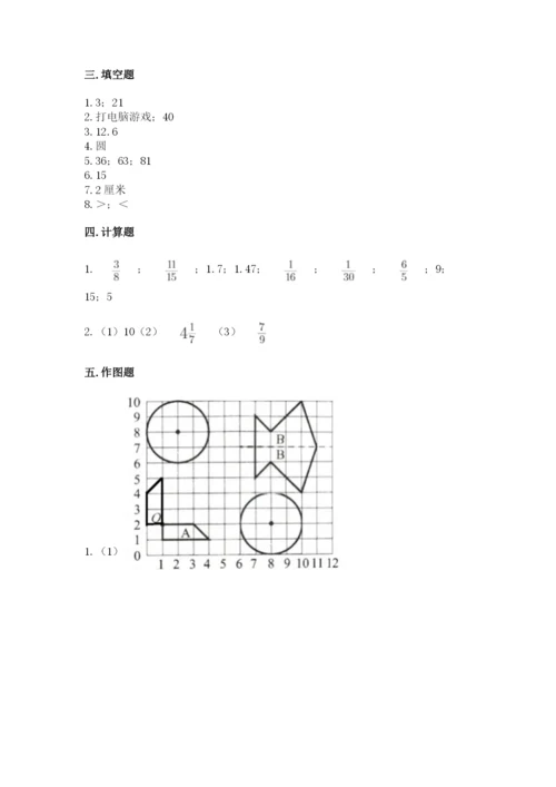 六年级数学上册期末考试卷含答案（能力提升）.docx