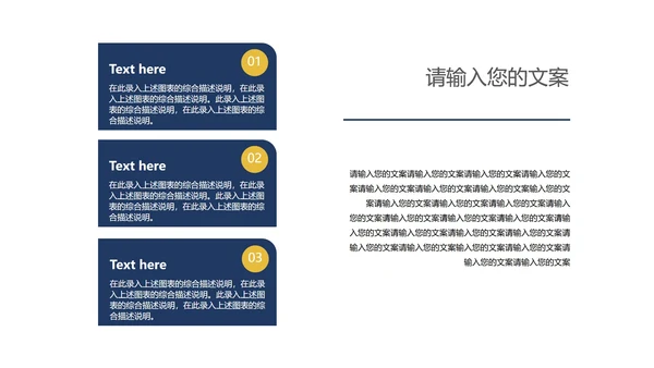蓝色商务风总结汇报PPT模板