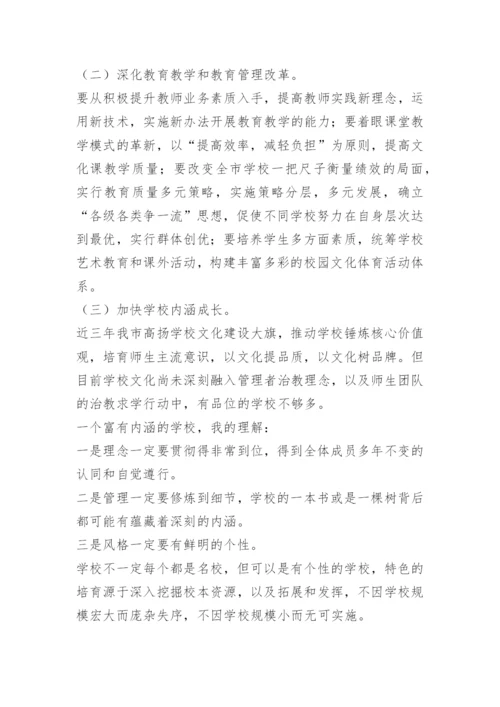 教师培训领导讲话稿_1.docx