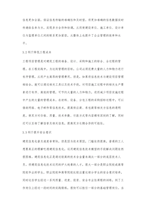 信息化背景下的建筑工程管理现状与创新-第1篇.docx