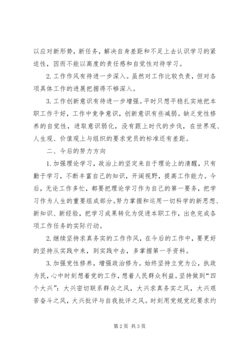 党规党纪学习心得.docx