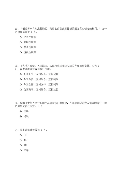 2023年05月甘肃省气象局事业单位公开招聘应届高校毕业生4人（第四阶段）笔试参考题库附答案解析