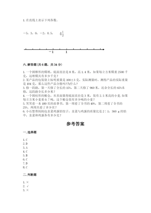 北京版六年级下册数学期末测试卷（轻巧夺冠）.docx