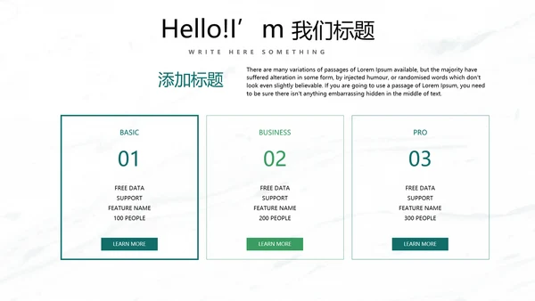 绿色小清新时尚室内装饰设计PPT动态模板